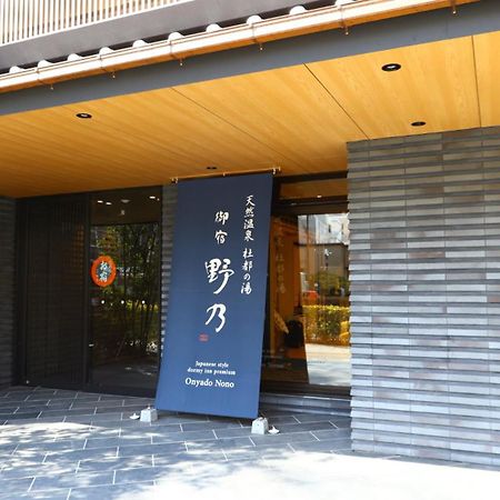Onyado Nono Sendai Natural Hot Spring 외부 사진